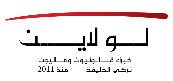 Law Line